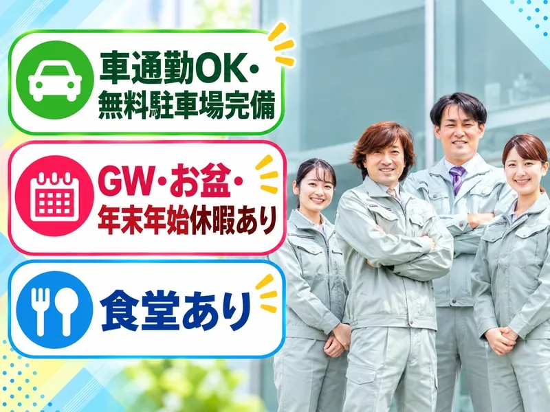 株式会社プロスタッフのアルバイト・バイト求人情報-50