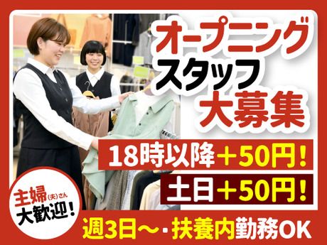 デイリーファッションパレット　レガネット大宰府