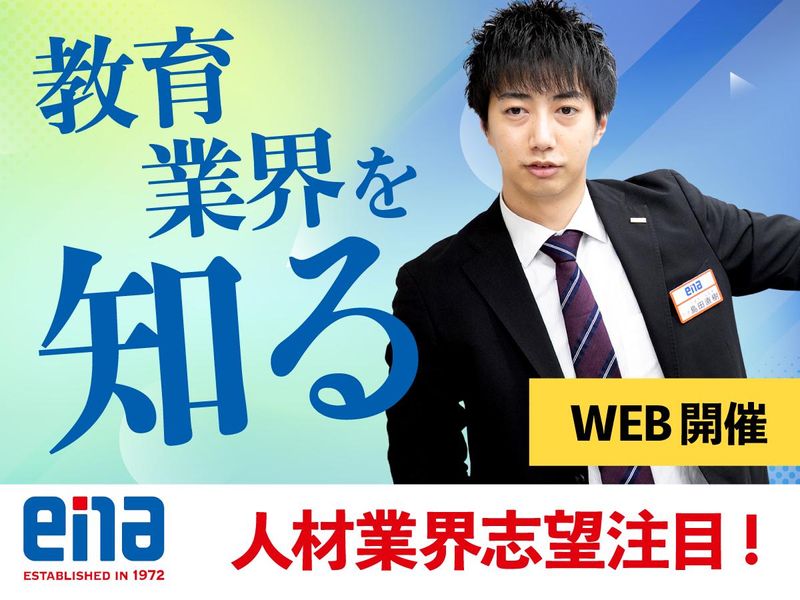 株式会社学究社