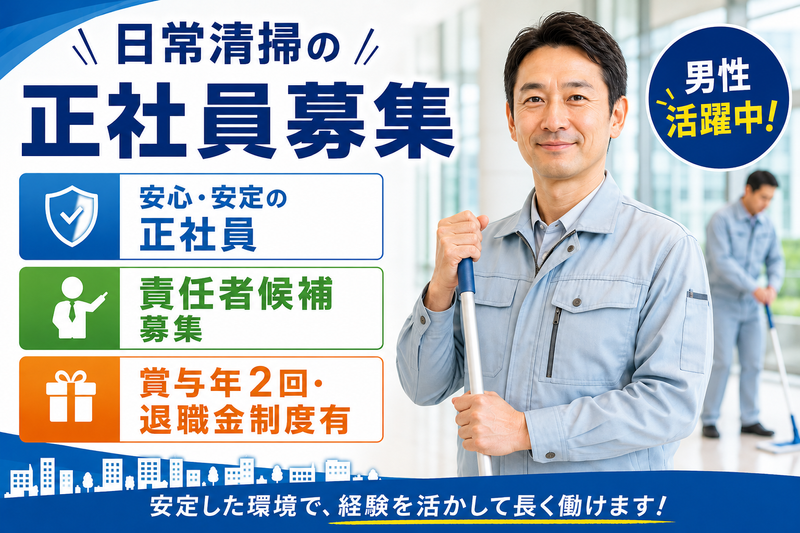 株式会社ハリマビステムの求人・転職情報