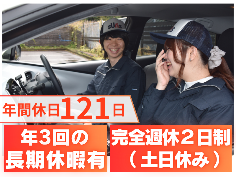 株式会社サンズ　北九州事業所のアルバイト・バイト求人情報-02