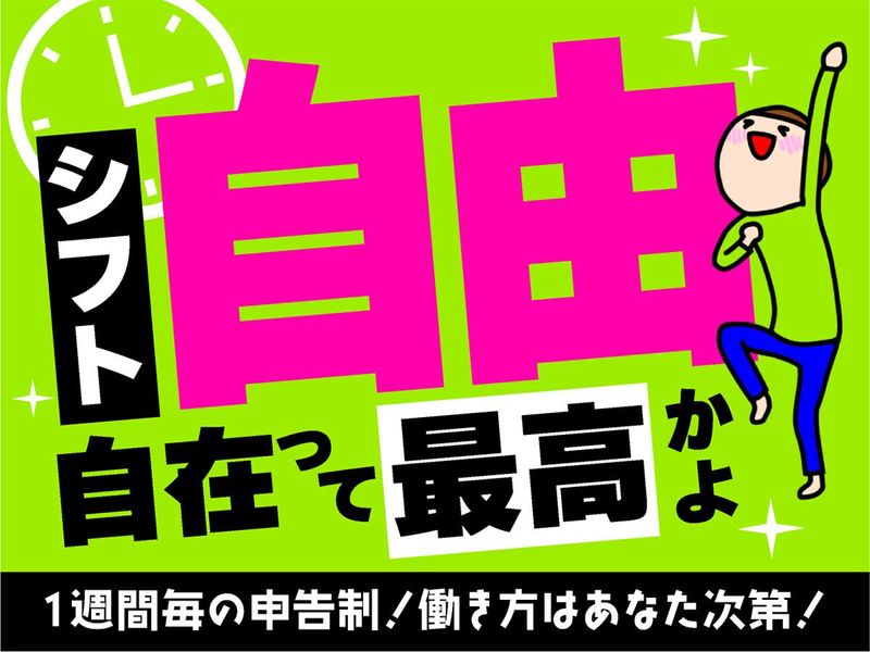 グリーン警備保障株式会社　神奈川営業所/KA005の求人情報