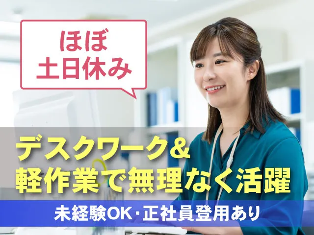 岡崎ウレタン群馬株式会社のアルバイト・バイト求人情報-03