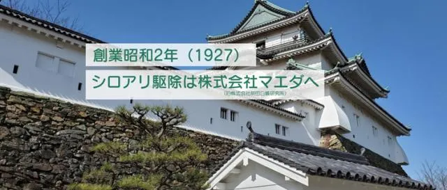 株式会社マエダ-0003の求人・転職情報