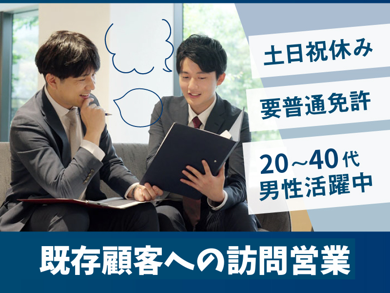 株式会社サイオー-0022の求人・転職情報