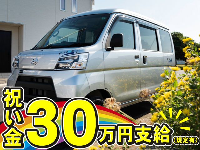 株式会社イーラインの求人・転職情報