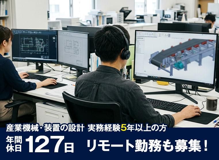 株式会社リバーヘッドシステムズの求人・転職情報