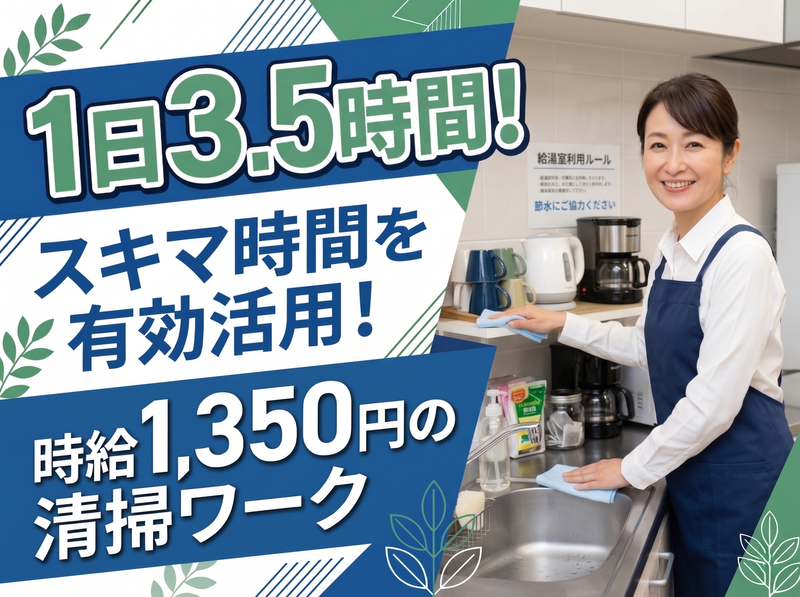 株式会社ケントク(BC業務部)のアルバイト・バイト求人情報-06