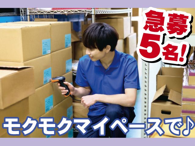 株式会社ベストコミュニケーション 宇都宮支店のアルバイト・バイト求人情報-27