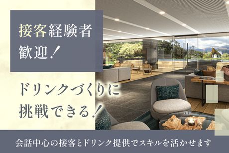 ザ・パルス　霧島のアルバイト・バイト求人情報-02