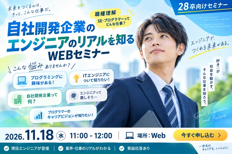 日本情報クリエイト株式会社