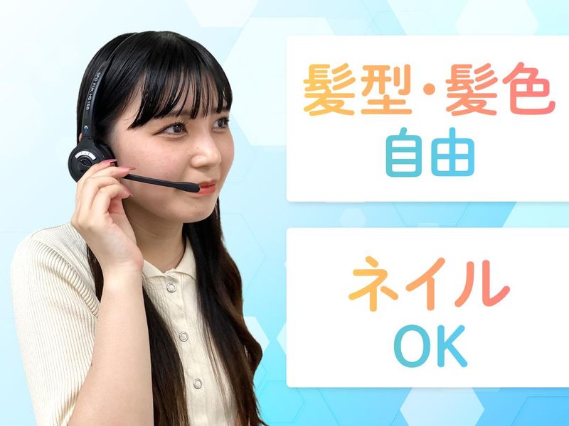 株式会社ネオキャリア　沖縄BPOセンターのアルバイト・バイト求人情報-02