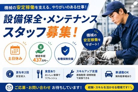 フジアルテ株式会社の求人・転職情報