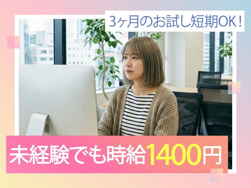 トランスコスモス株式会社　沖縄採用課の求人・転職情報