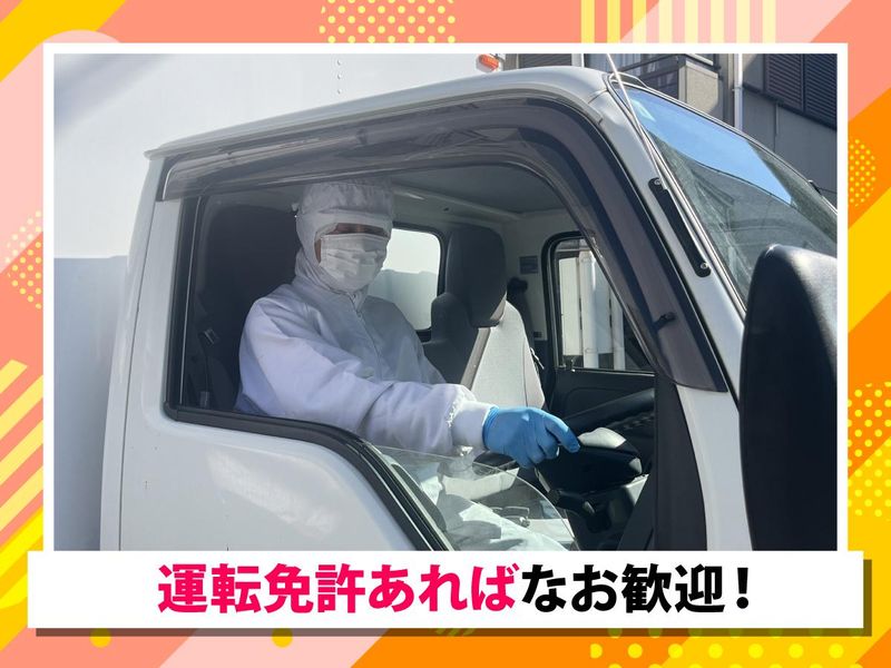 株式会社いちみねの求人情報