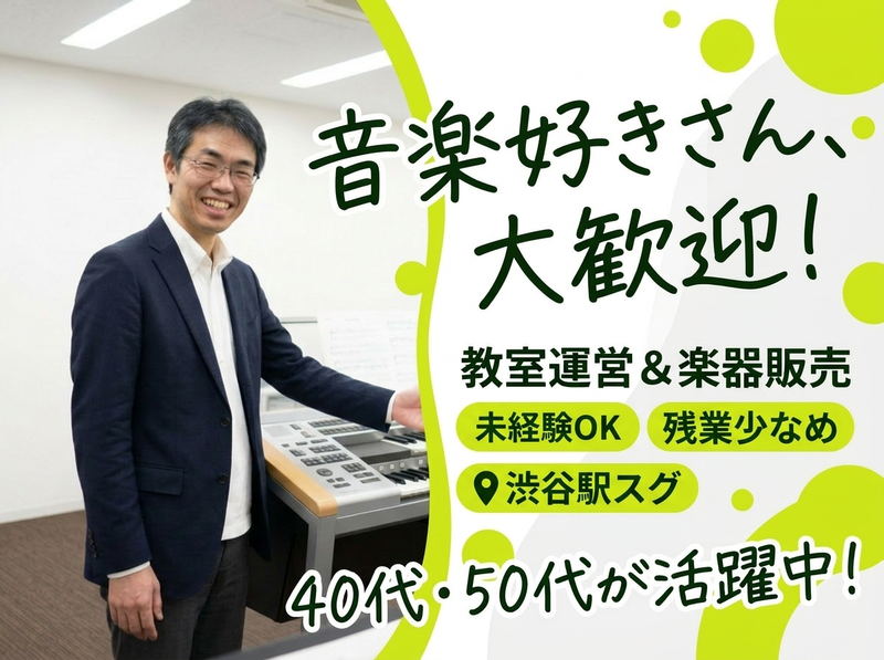 株式会社川上楽器店の求人・転職情報