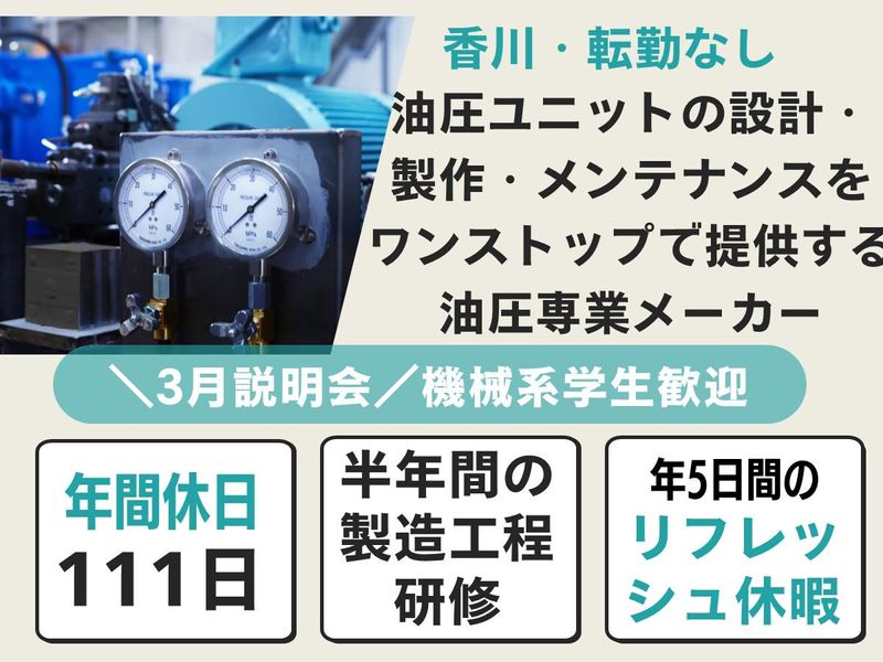 ユニコム株式会社