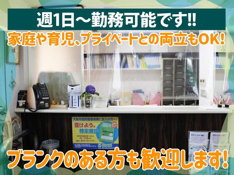 医療法人 慶元クリニックのアルバイト・バイト求人情報-02