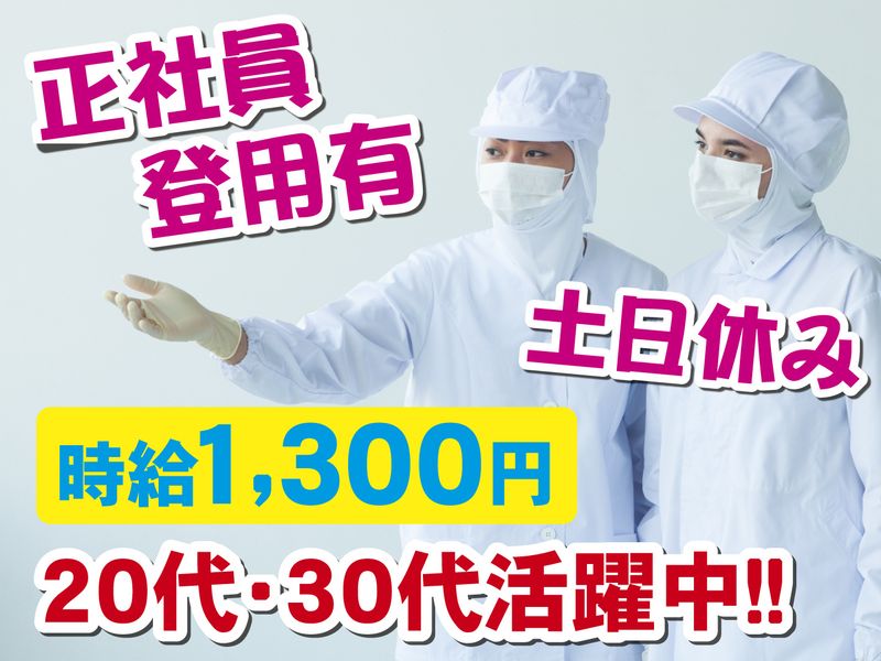 ジャーナルスタッフ株式会社 高崎オフィスのアルバイト・バイト求人情報-14