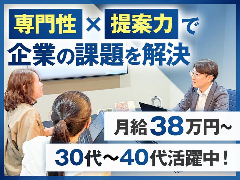 社会保険労務士法人山口事務所の求人・転職情報