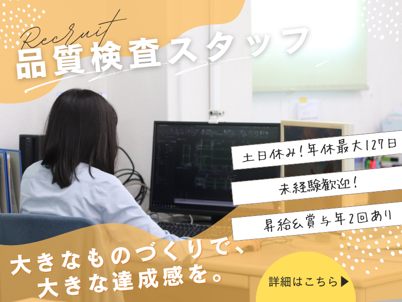 株式会社セックの求人・転職情報