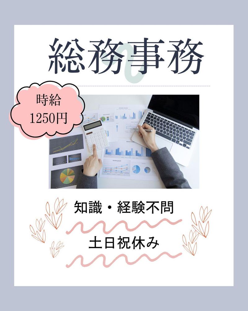 株式会社キャリアステーションの派遣求人情報