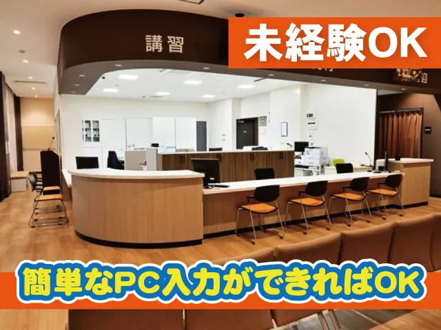 館林自動車教習所のアルバイト・バイト求人情報