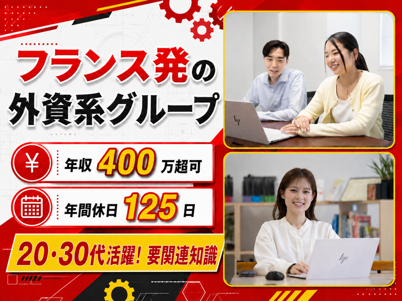 アルテンジャパン株式会社の求人・転職情報