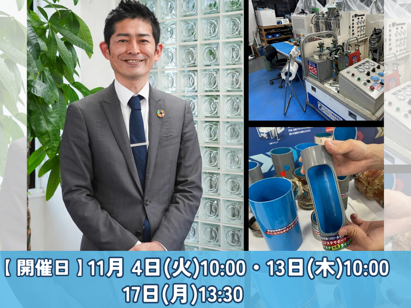 株式会社P・C・Gテクニカ