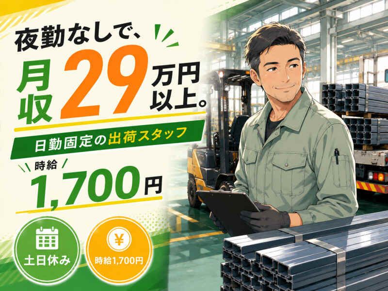 ジョブシティ