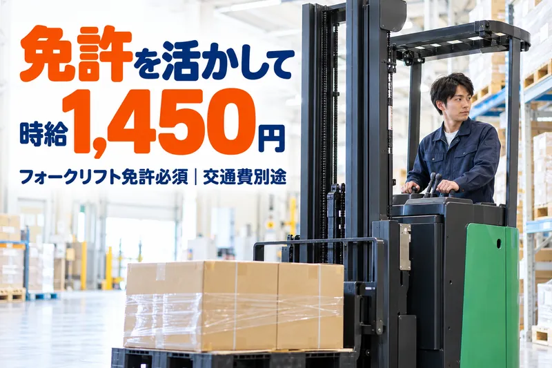 有限会社芹澤ミシン商会 新潟市東区エリアのアルバイト・バイト求人情報
