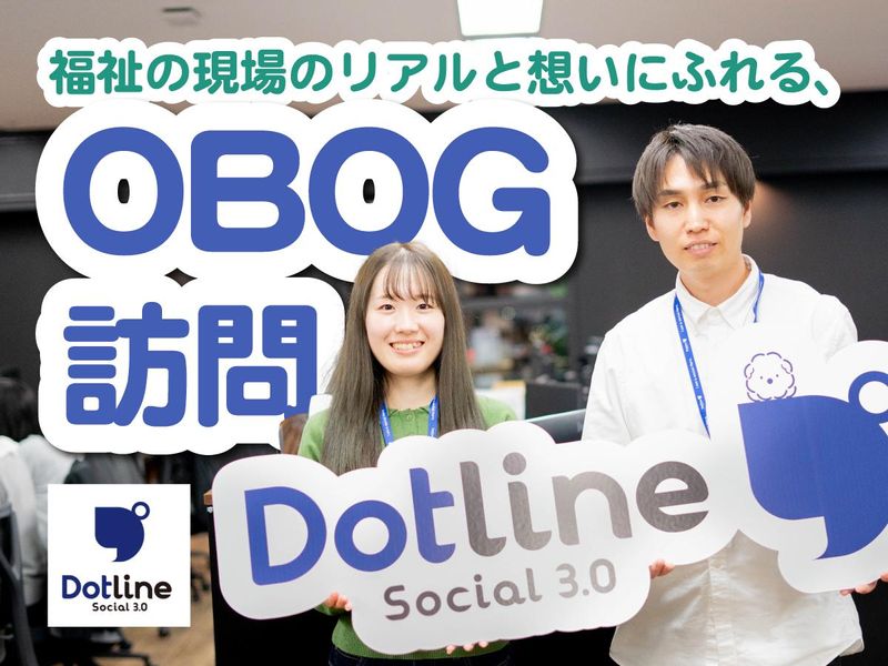 株式会社ドットラインホールディングス