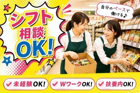 ニップス　株式会社ニップス 広島オフィス20210503のアルバイト・バイト求人情報-12