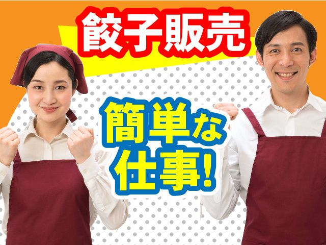 株式会社和商コーポレーションの求人・転職情報