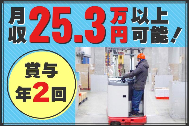 株式会社泉南　平和島のアルバイト・バイト求人情報-14