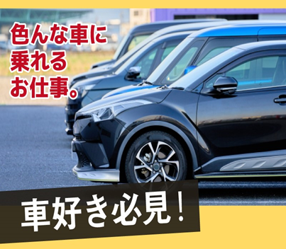 株式会社ジャパン・リリーフ　秋葉原支店のアルバイト・バイト求人情報-03