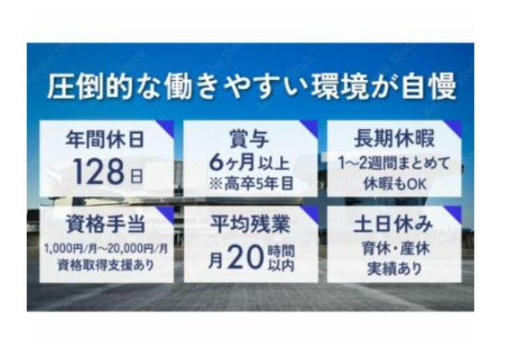 株式会社丸電　本社のアルバイト・バイト求人情報-02