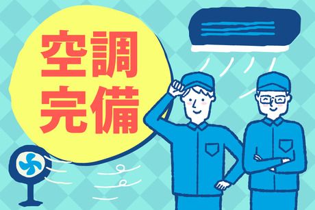 株式会社ジェイウェイブの求人情報