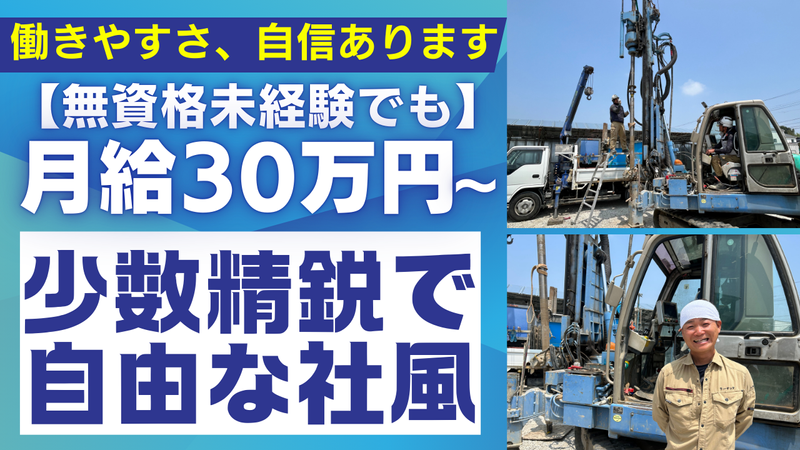 株式会社リーテック-0003の求人・転職情報