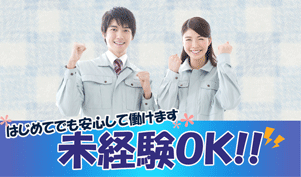スタッフラインズ株式会社のアルバイト・バイト求人情報-16