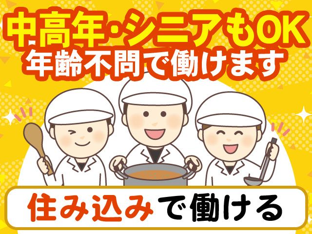青雲給食株式会社の求人・転職情報