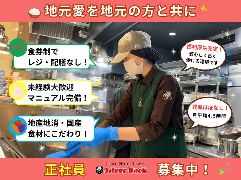 株式会社ＩＳＢの求人・転職情報