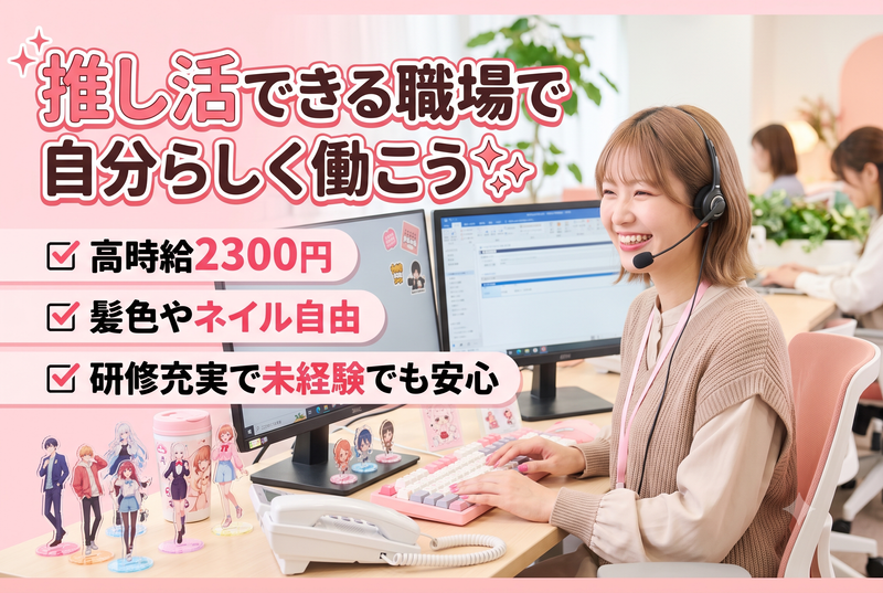 株式会社ヒューマンシーンマーケティングのアルバイト・バイト求人情報-09