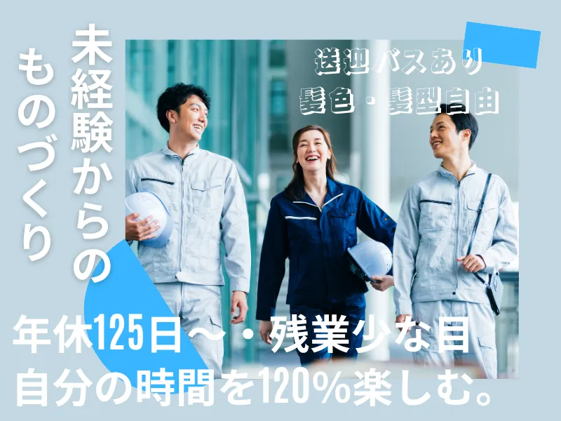 兵庫県明石市二見町南二見(菱田産業株式会社　請負事業部)のアルバイト・バイト求人情報-28