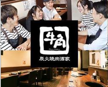 牛角　江戸川大杉店のアルバイト・バイト求人情報-02