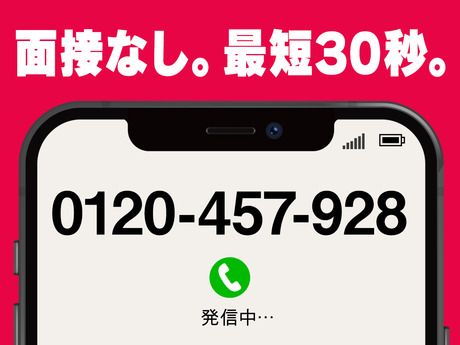 グリーン警備保障株式会社　立川支社の求人情報