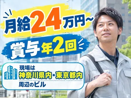 共和建物管理株式会社の求人・転職情報