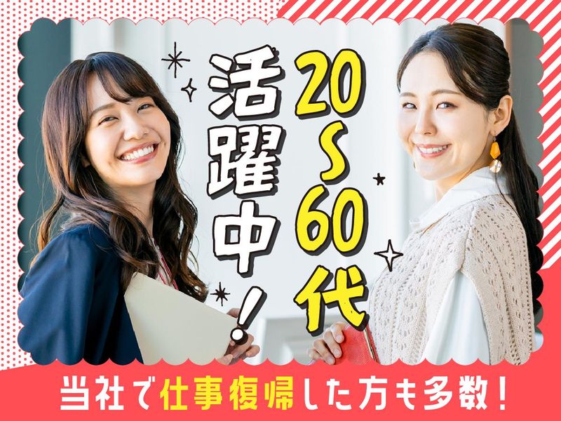 富士ソフトサービスビューロ株式会社_C001-Hのアルバイト・バイト求人情報-04