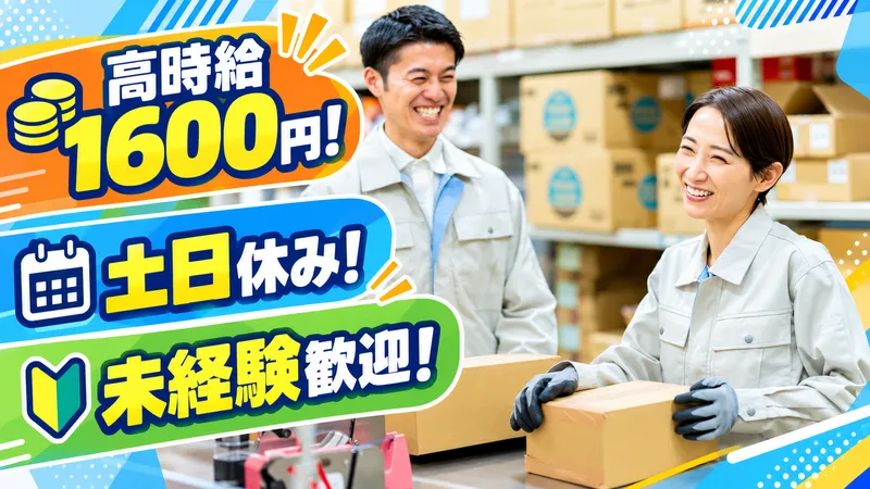 新熊ロジスティック株式会社の求人・転職情報