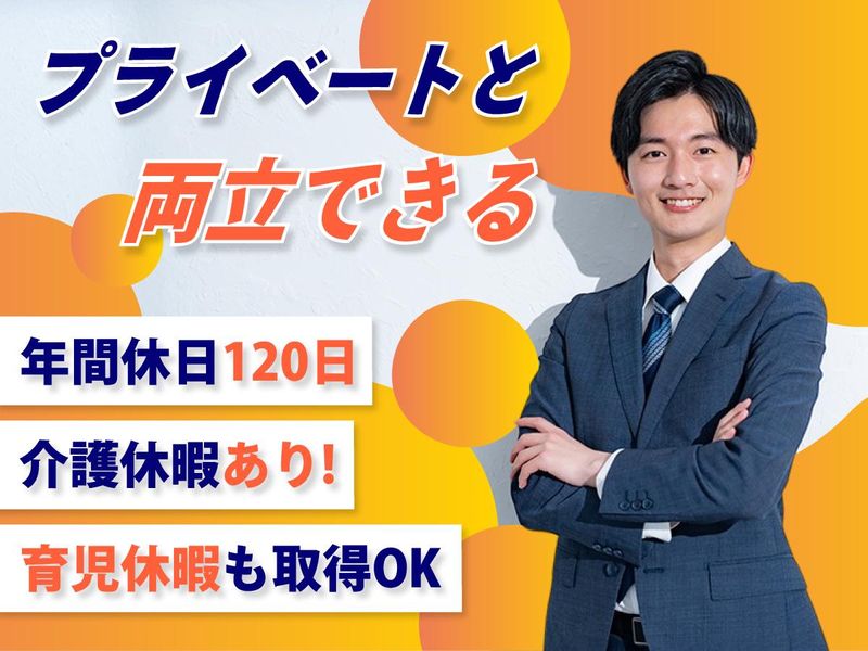 株式会社ビーテックのアルバイト・バイト求人情報-02